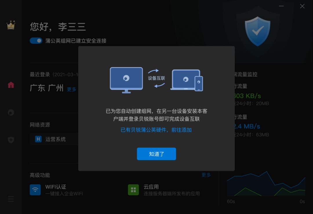 远程客户端软件下载远程桌面客户端安卓版