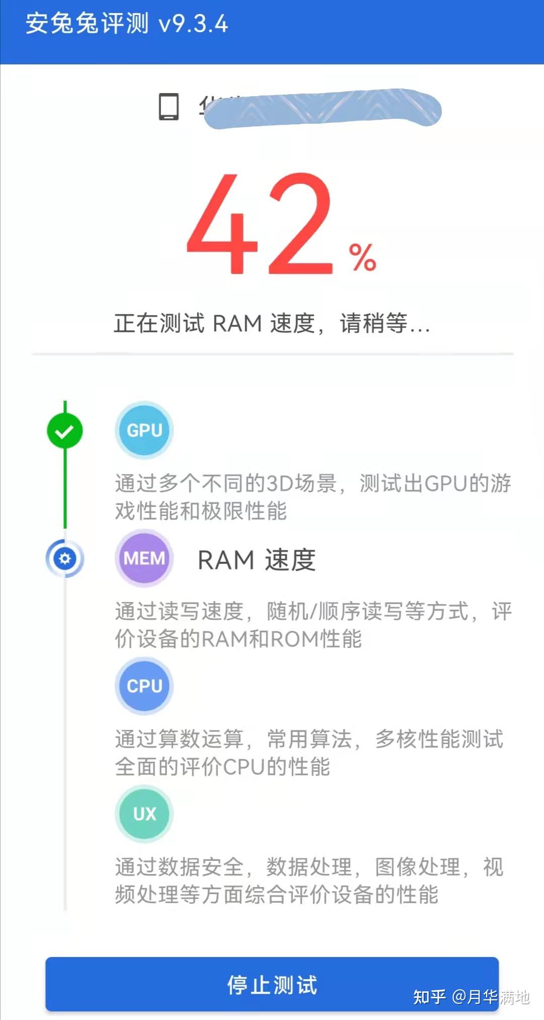 安兔兔评测app安卓版安兔兔评测电脑版官方下载