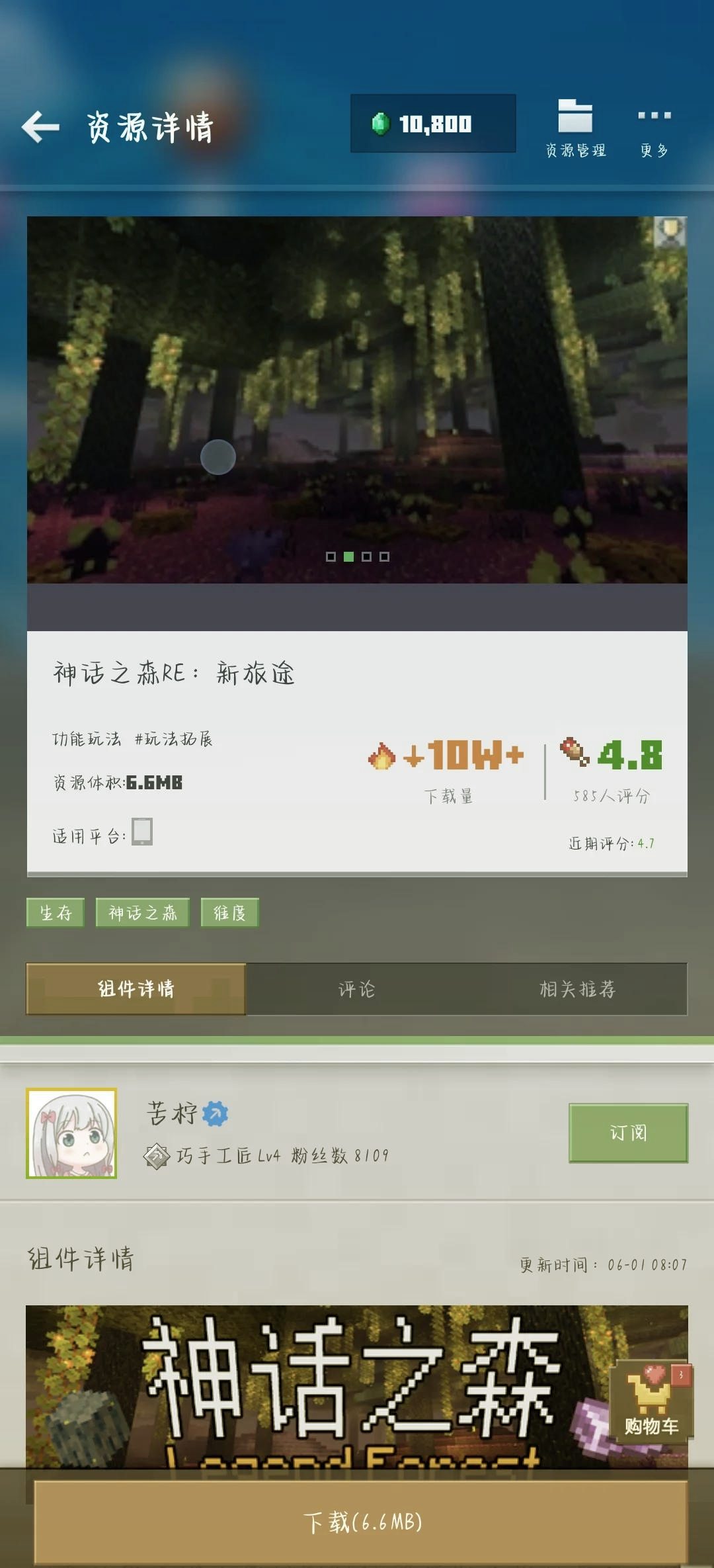 手机版我的世界拆迁模组我的世界1007中文版