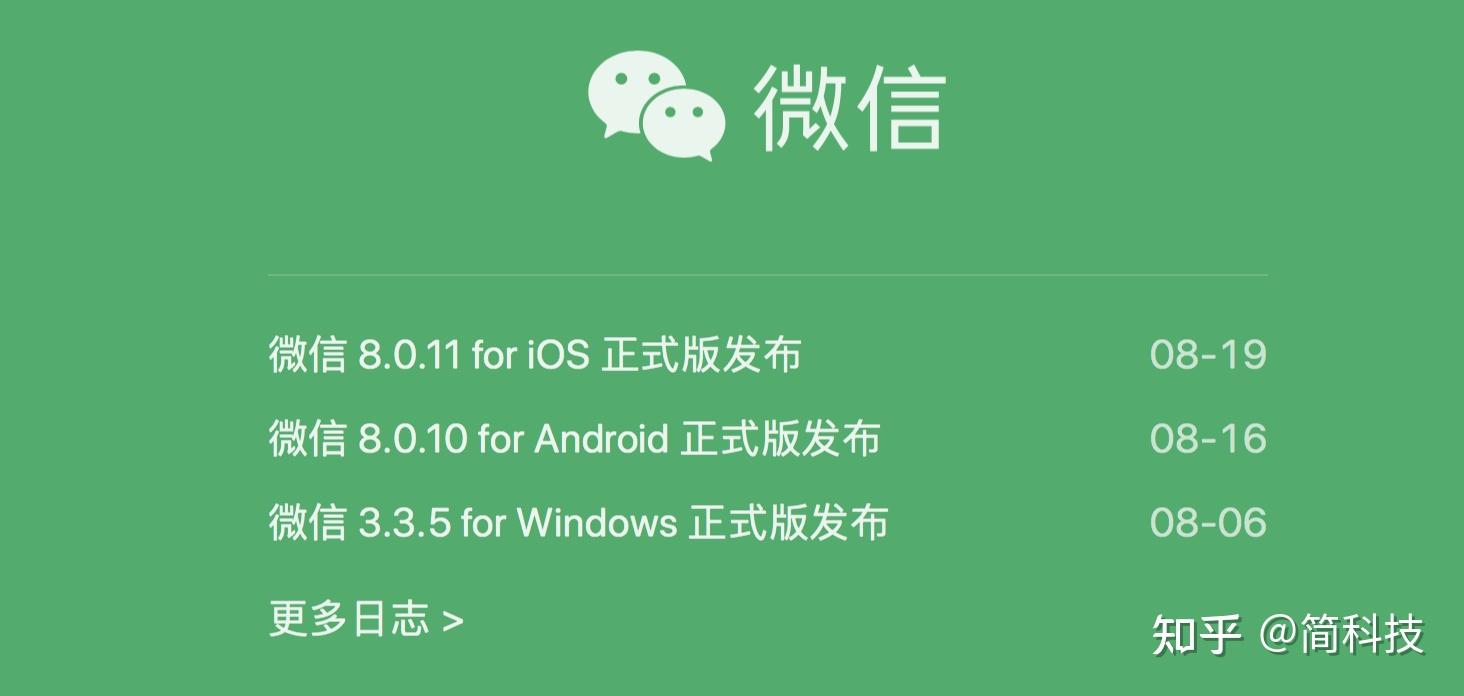 微信安卓版2019版微信安卓旧版本官方下载