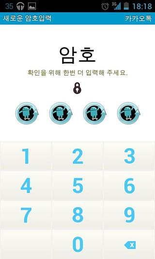 kakaotalk中文版安卓版kakaotalk安卓版下载中文版-第2张图片-太平洋在线下载