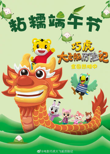 巧虎电脑客户端巧虎官网免费下载-第2张图片-太平洋在线下载