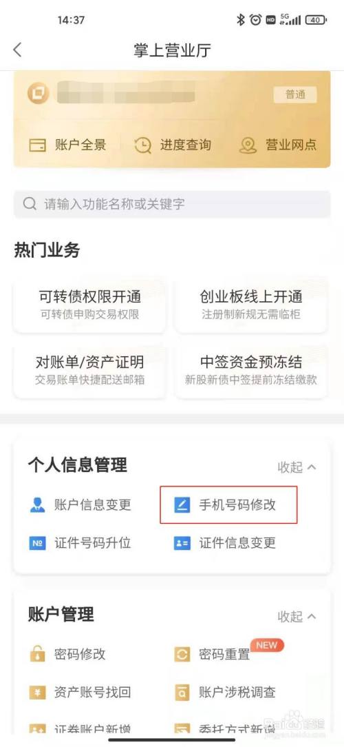 安信安卓手机版app安信手机证券app下载官网-第2张图片-太平洋在线下载
