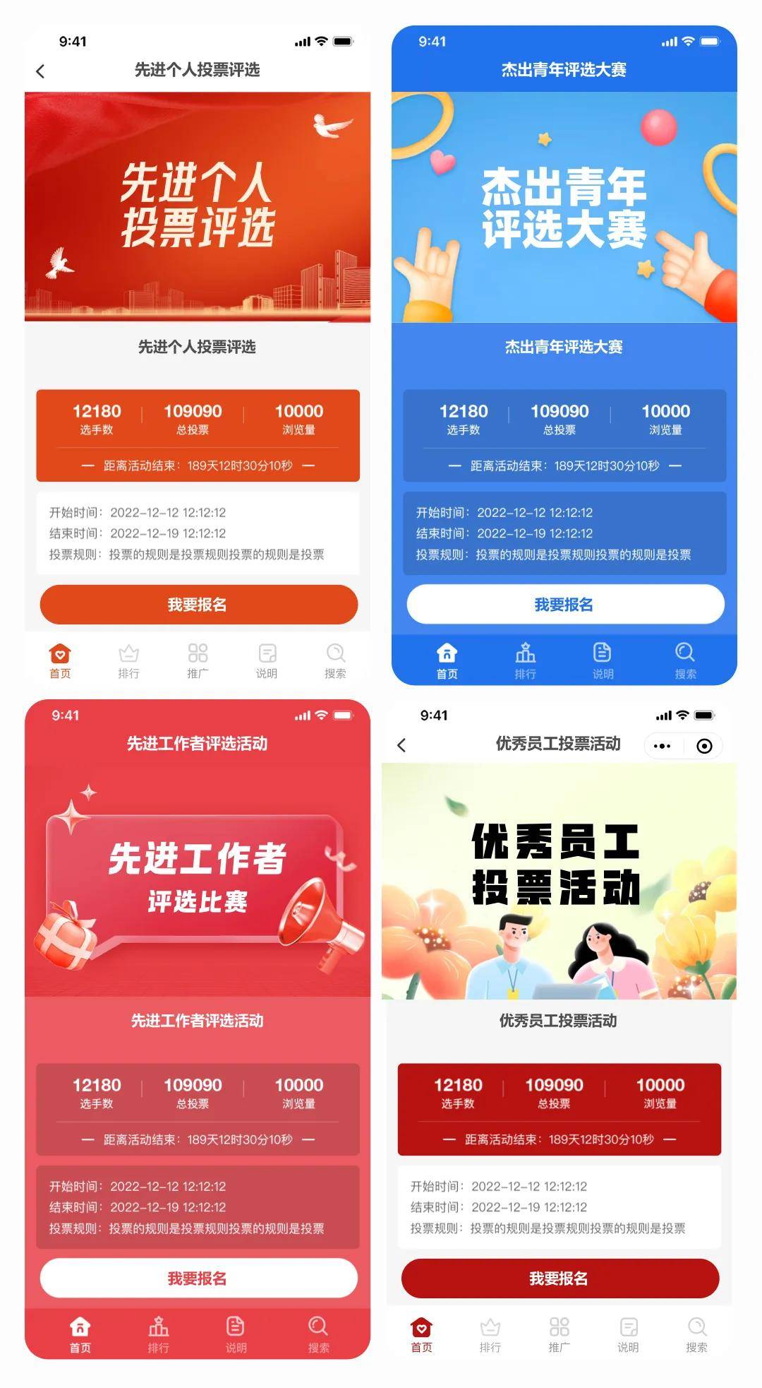 自动投票软件手机版哪个好的简单介绍