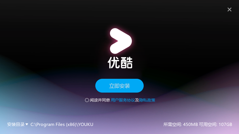 优酷广告客户端优酷白夜破晓开播