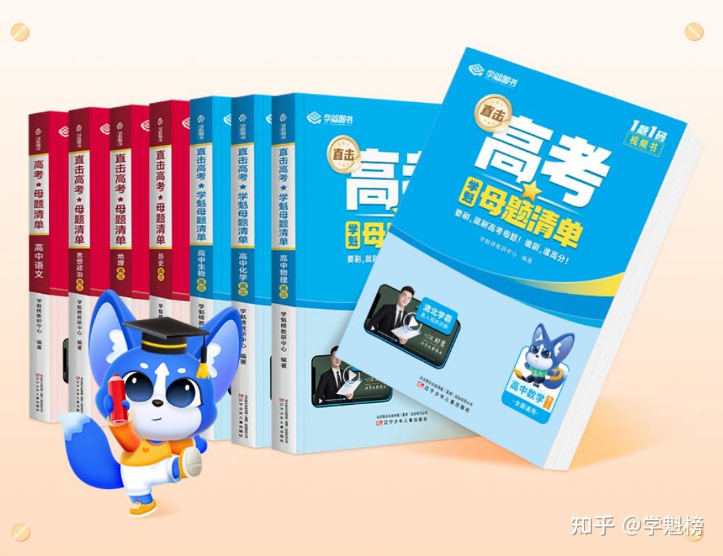 学魁网客户端学魁榜电脑版下载官网