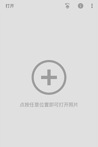 snapseed苹果电脑版snapseed电脑版怎么安装-第2张图片-太平洋在线下载
