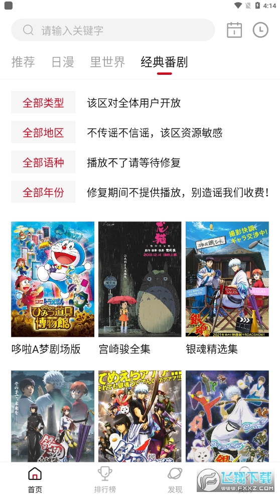 oufun有苹果版吗omofun苹果下载官网