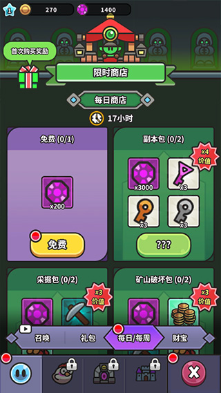 关于tripletown苹果破解版的信息-第2张图片-太平洋在线下载