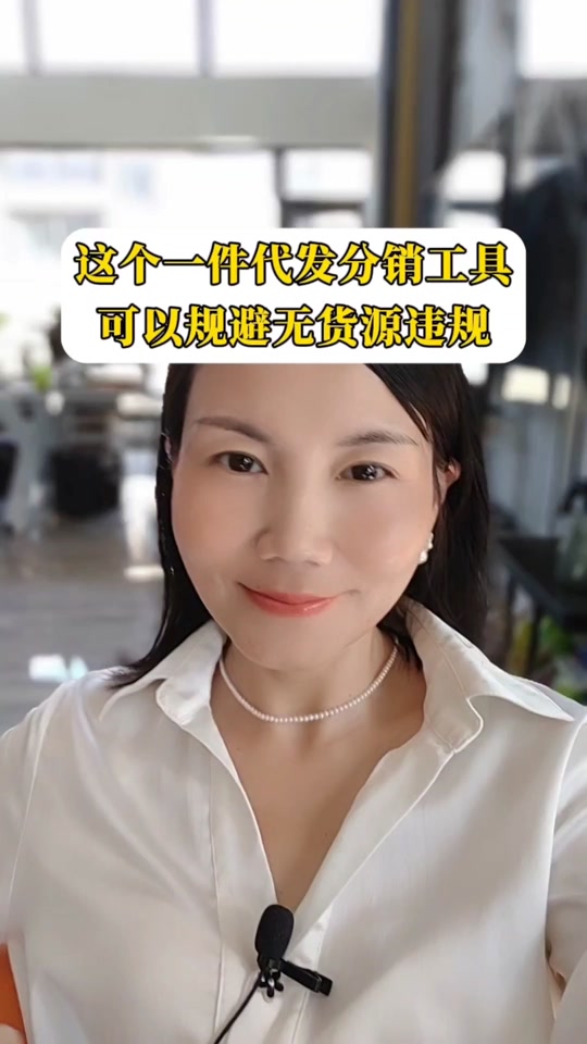 妙手分销苹果版下载妙手分销电脑版下载官方-第2张图片-太平洋在线下载