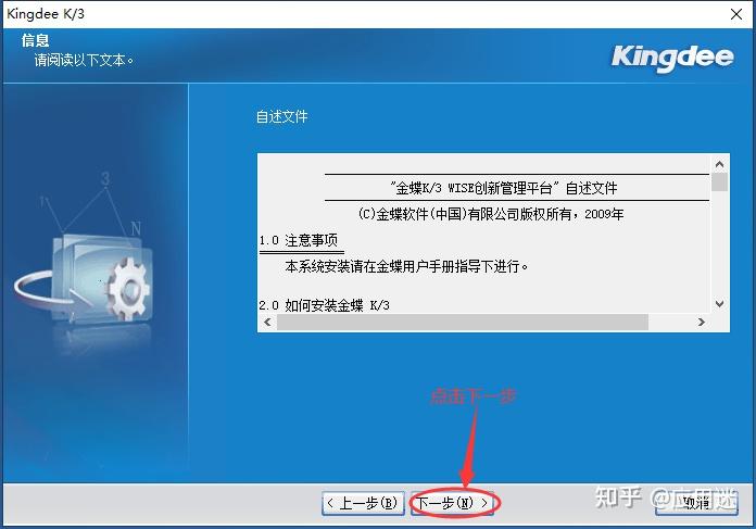 金蝶如何新增客户端金蝶新增客户在哪里增加
