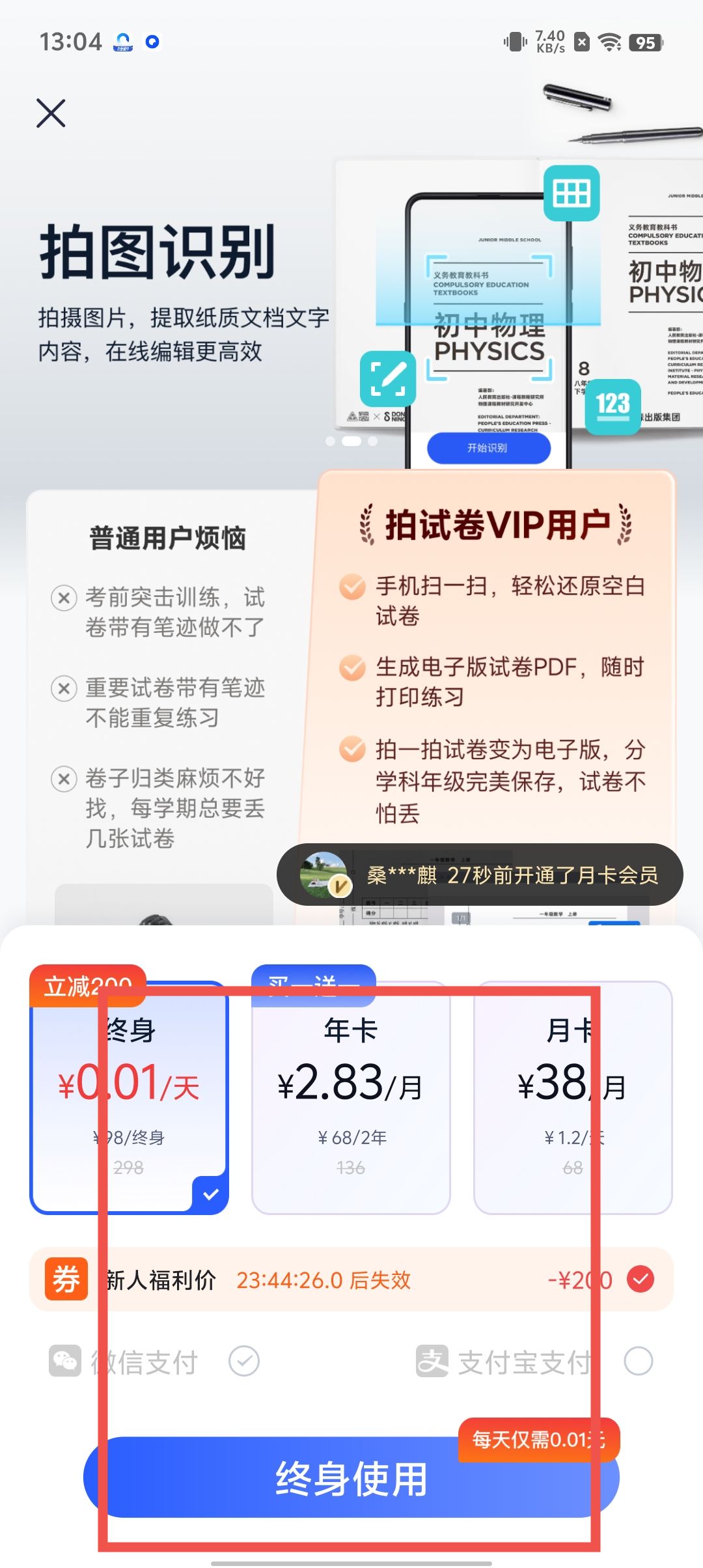 wordup安卓破解版手机office破解版下载