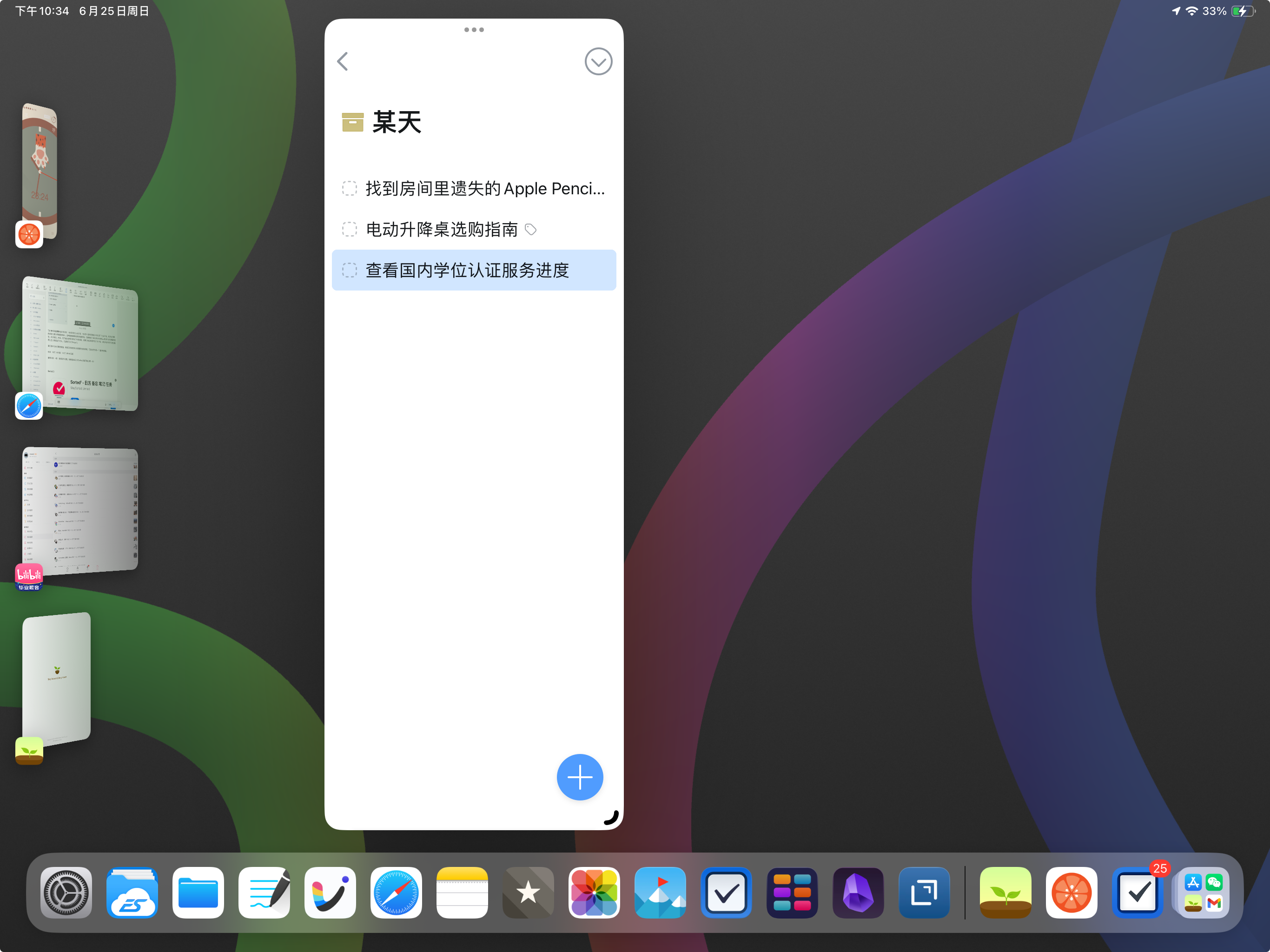 ipad客户端无法登录优酷ipad客户端低版本-第2张图片-太平洋在线下载