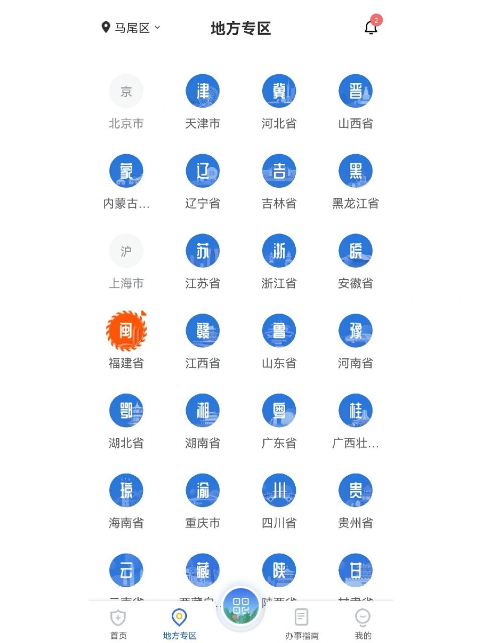 苹果版重庆掌上12333重庆掌上12333养老认证