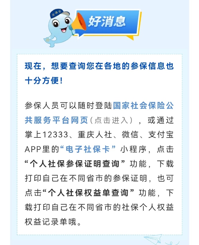 苹果版重庆掌上12333重庆掌上12333养老认证-第2张图片-太平洋在线下载