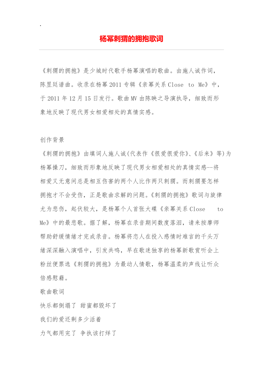 刺猬歌词苹果版下载小刺猬怎样把苹果运回家的