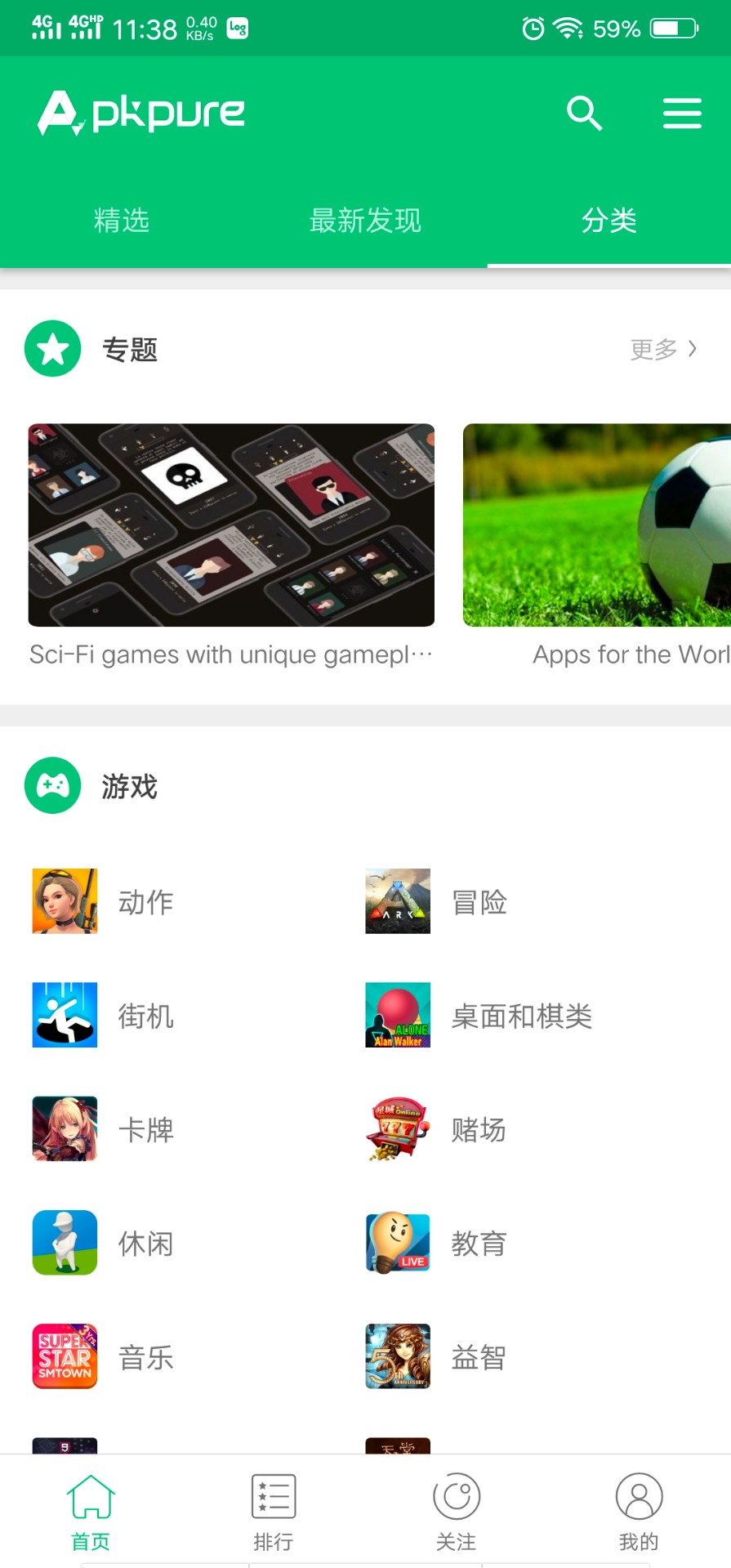 包含英文杂志app安卓版的词条-第2张图片-太平洋在线下载