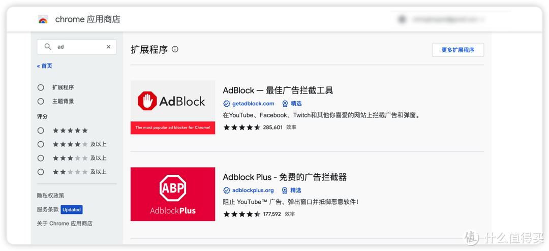 关于chrome安卓版adblock的信息-第2张图片-太平洋在线下载