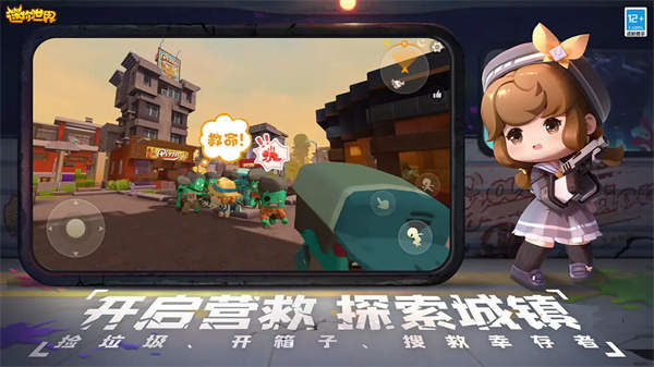 迷你世界苹果版3世界征服者3下载苹果版-第2张图片-太平洋在线下载