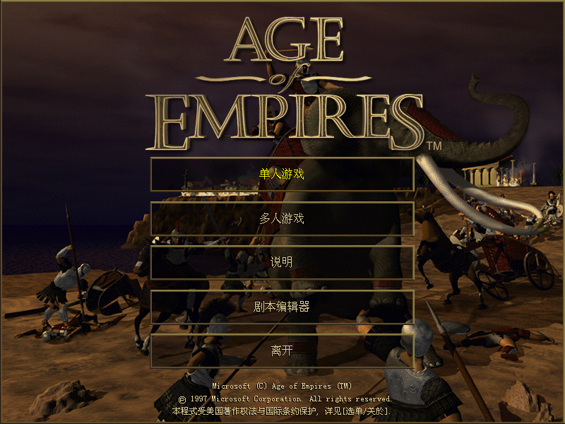 复兴罗马时代苹果版复兴罗马帝国61版本下载-第2张图片-太平洋在线下载