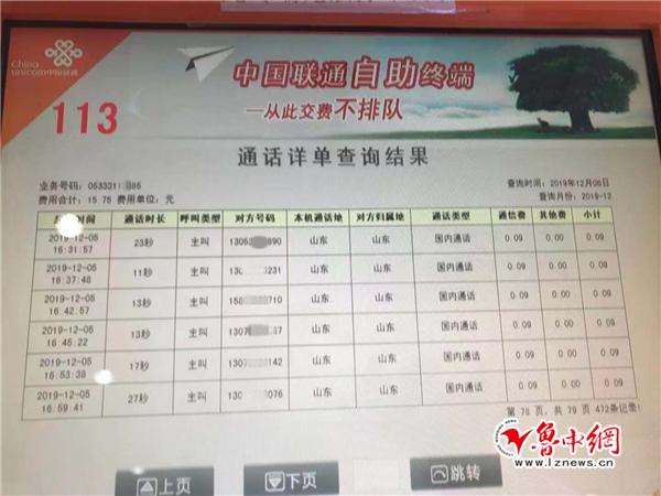 联通客户端紧急停机增值税发票管理系统停机维护