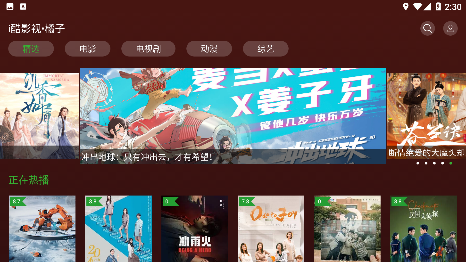 tv影视下载苹果版影视tv苹果手机客户端下载v1-第1张图片-太平洋在线下载