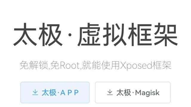 root下载安卓版9.1万能一键root授权手机版下载