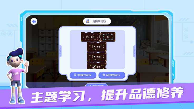 辕编程少儿客户端猿编程客户端电脑版