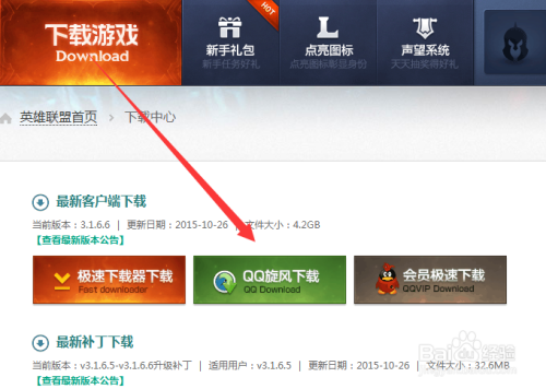 lol客户端如何全屏为什么lol全屏就黑屏-第2张图片-太平洋在线下载