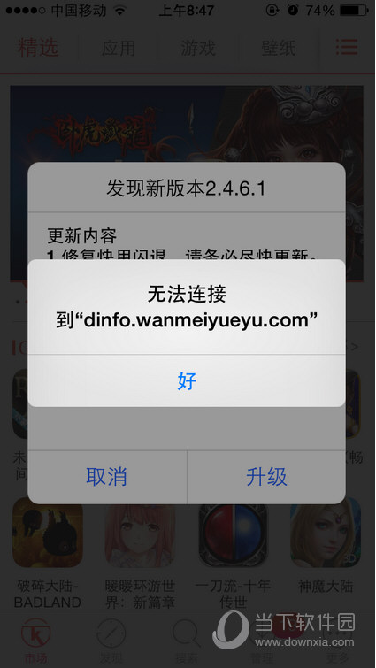 更改苹果客户端名称iphone名称怎么改-第2张图片-太平洋在线下载