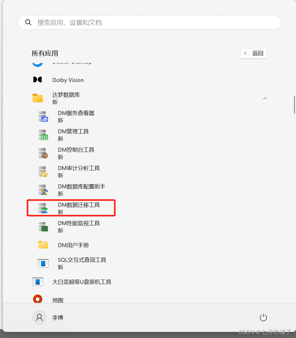 windows装oracle客户端OracleInstantClient-第2张图片-太平洋在线下载