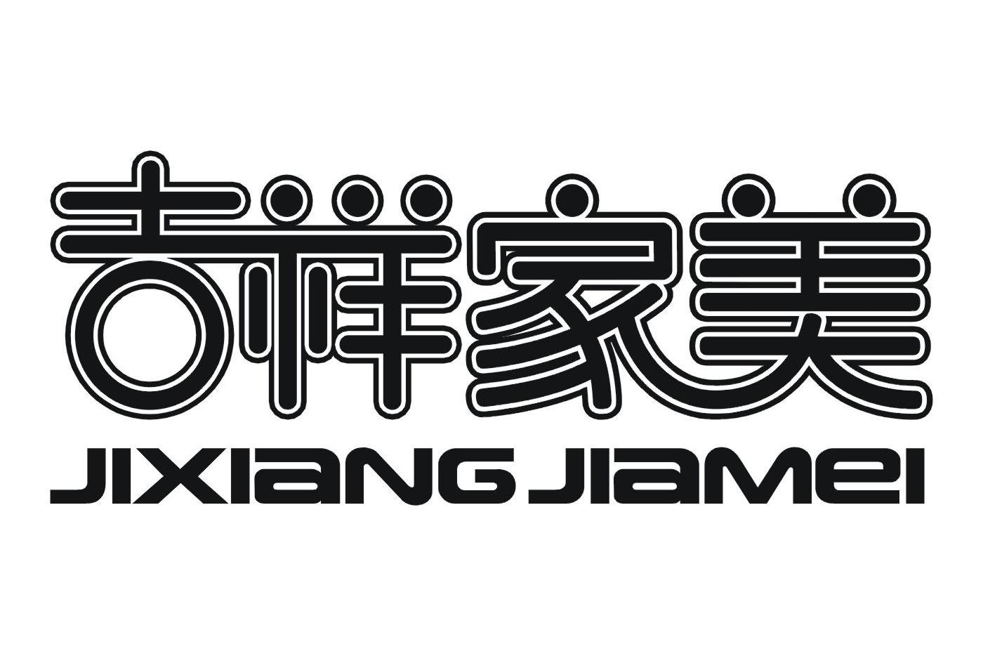 吉祥美苹果版app吉祥棋牌苹果版安装游戏大厅