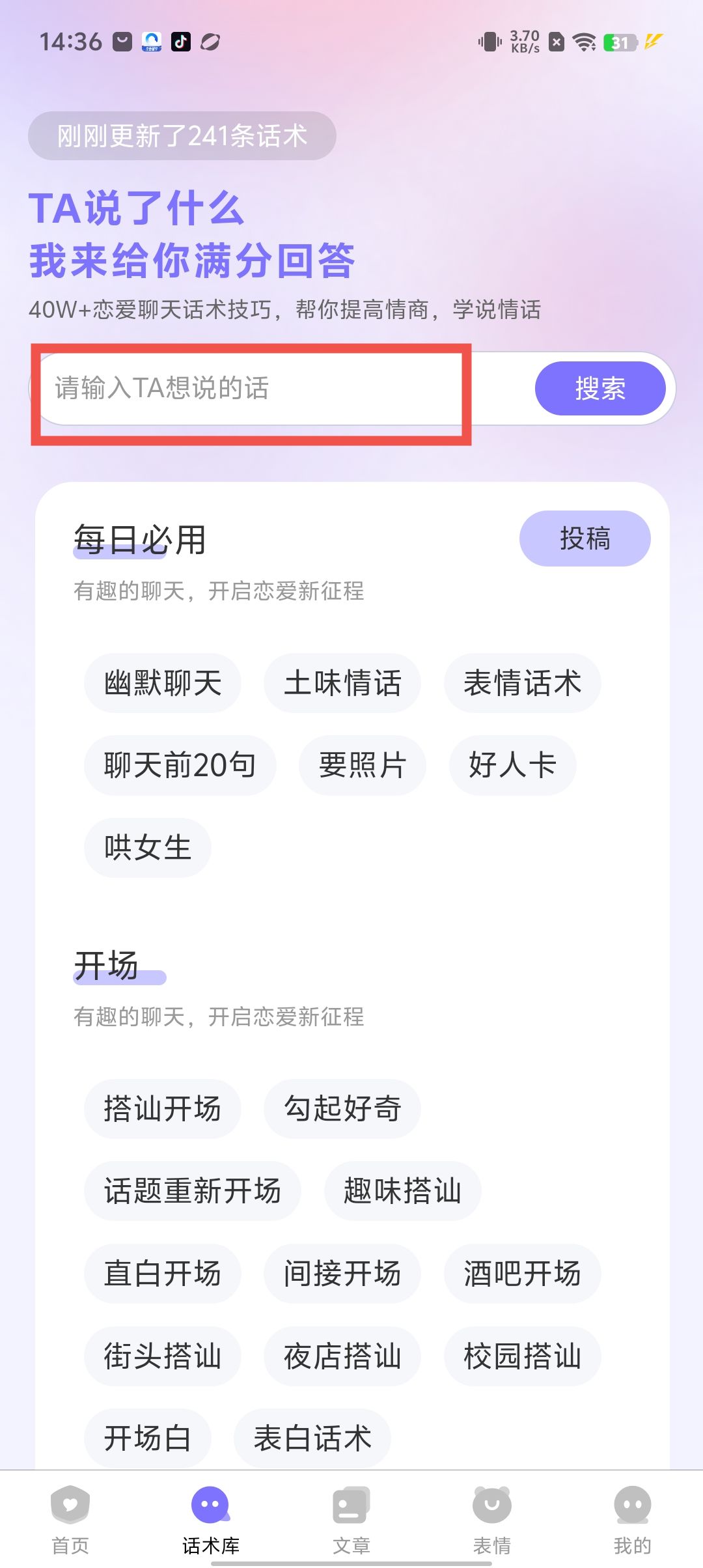 聊天软件安卓版下载手机聊天软件排行榜前十名有哪些-第1张图片-太平洋在线下载