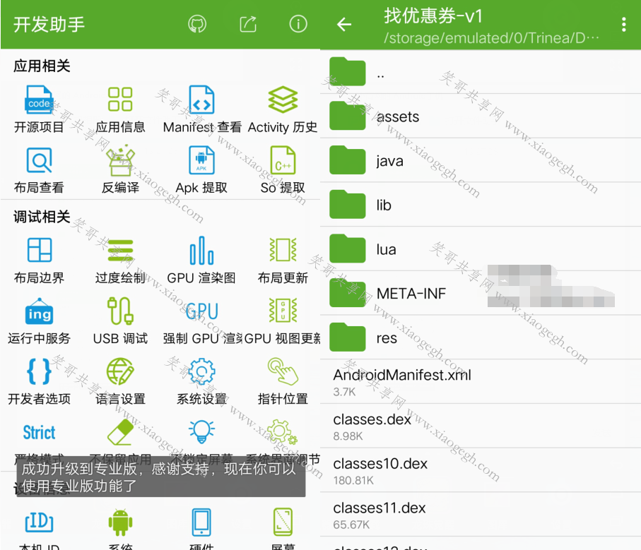 安卓版+硬件助手硬件管理软件安卓版-第2张图片-太平洋在线下载