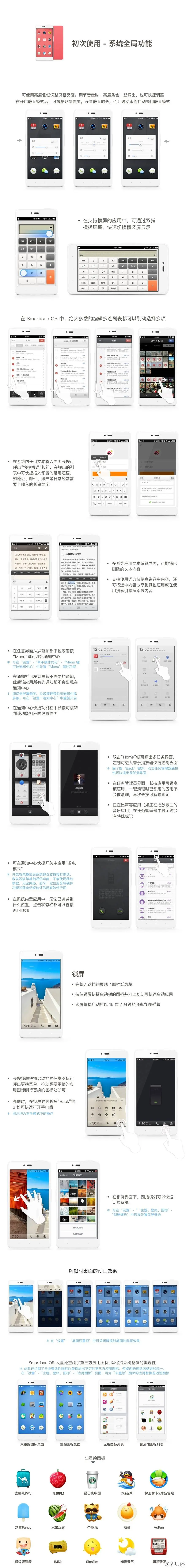 锤子科技的客户端锤子手机电脑客户端