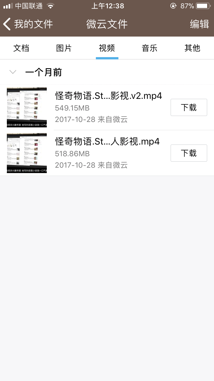 微云客户端排列顺序手机微云网页登录入口-第2张图片-太平洋在线下载