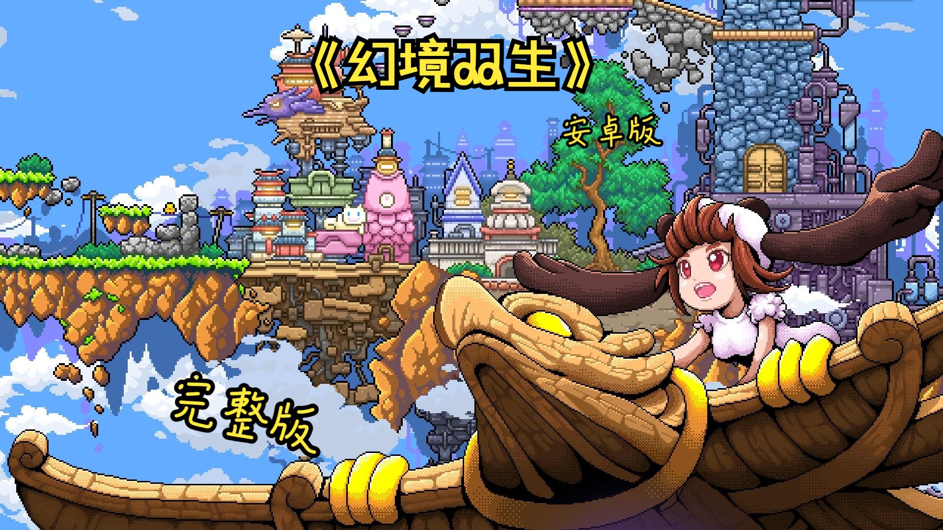 游戏推荐平板版安卓版平板游戏排行榜大型游戏