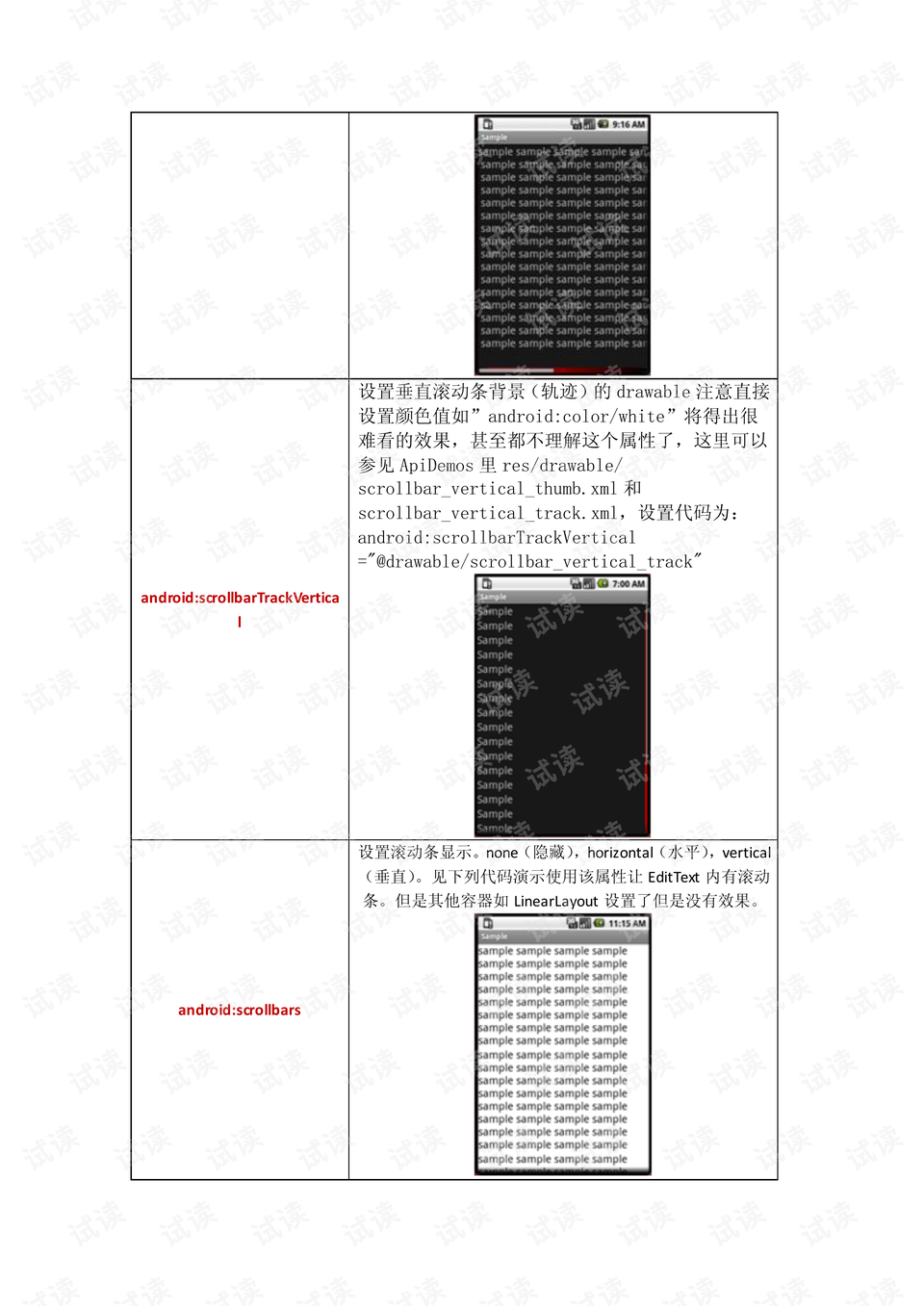android客户端api破解android通过包名打开app