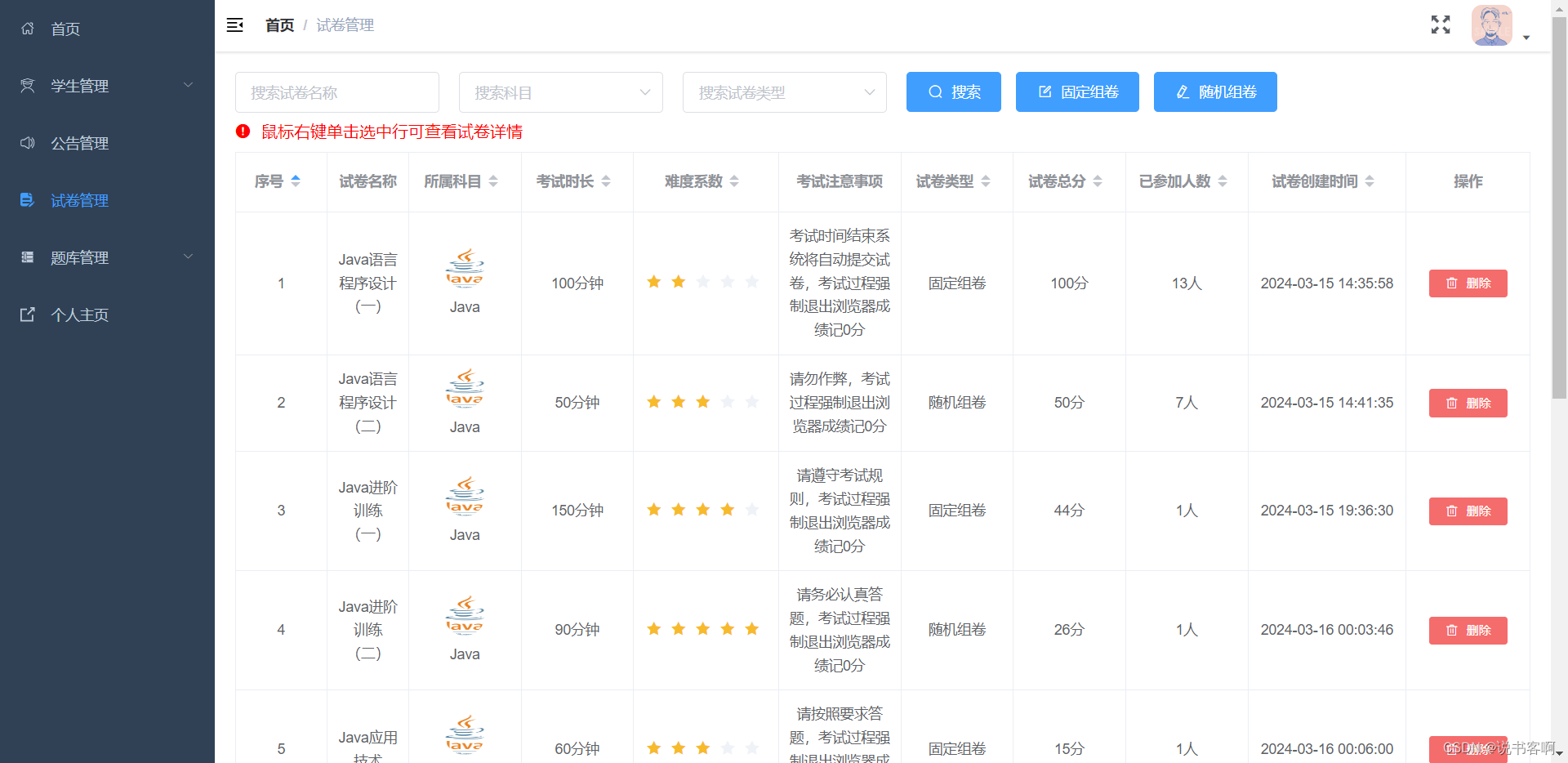 电脑客户端考试弊端考试客户端电脑版下载官方