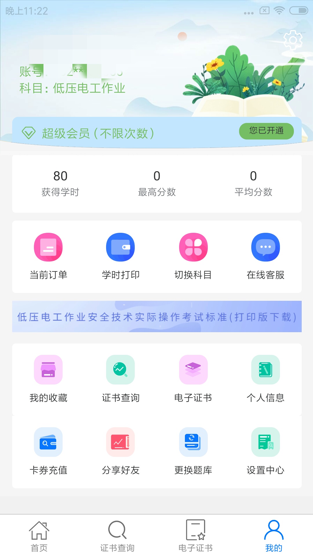 电脑客户端考试弊端考试客户端电脑版下载官方-第2张图片-太平洋在线下载