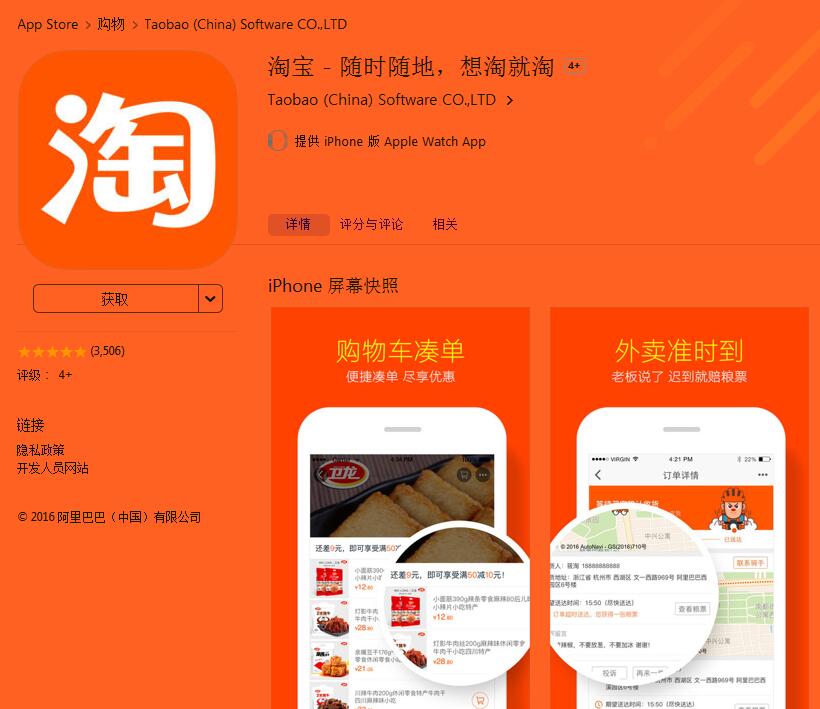 淘宝买苹果外国版苹果官方旗舰店官网首页-第2张图片-太平洋在线下载