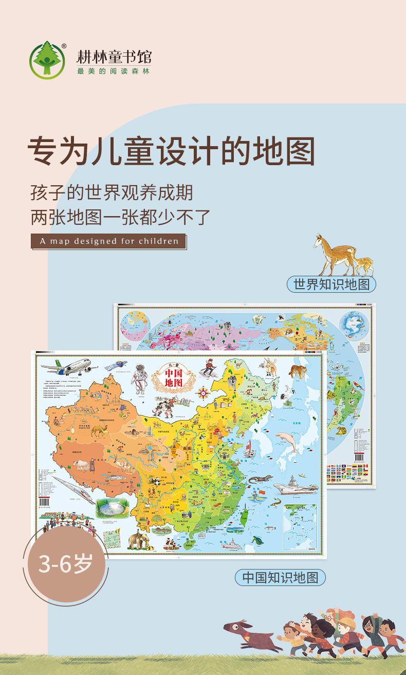 小苹果版地理中国地理中国纪录片全集免费观看-第2张图片-太平洋在线下载