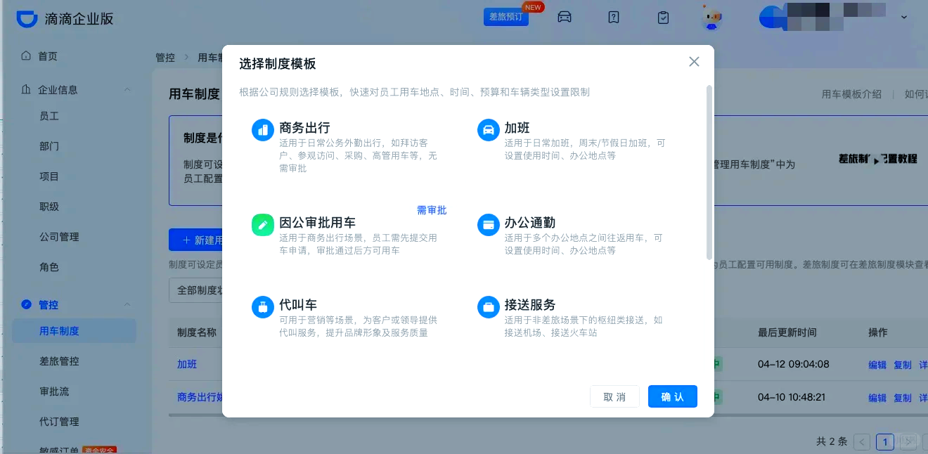 滴滴安卓版辅助滴滴开挂接单软件
