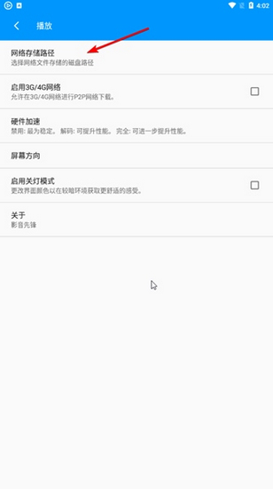 怎么用影音先锋手机版影音先锋影视tv手机版-第2张图片-太平洋在线下载