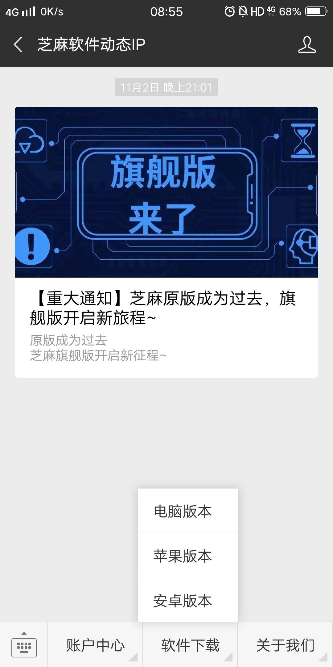 安卓版软件安装密码忘了创维电视应用调试安装密码是多少
