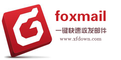 邮箱客户端汉化版Coremail邮箱客户端软件