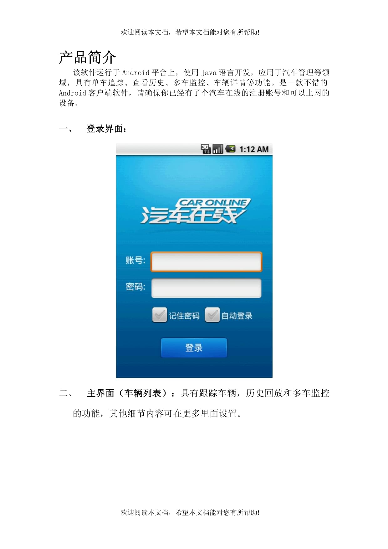 产品客户端社保缴费客户端官网