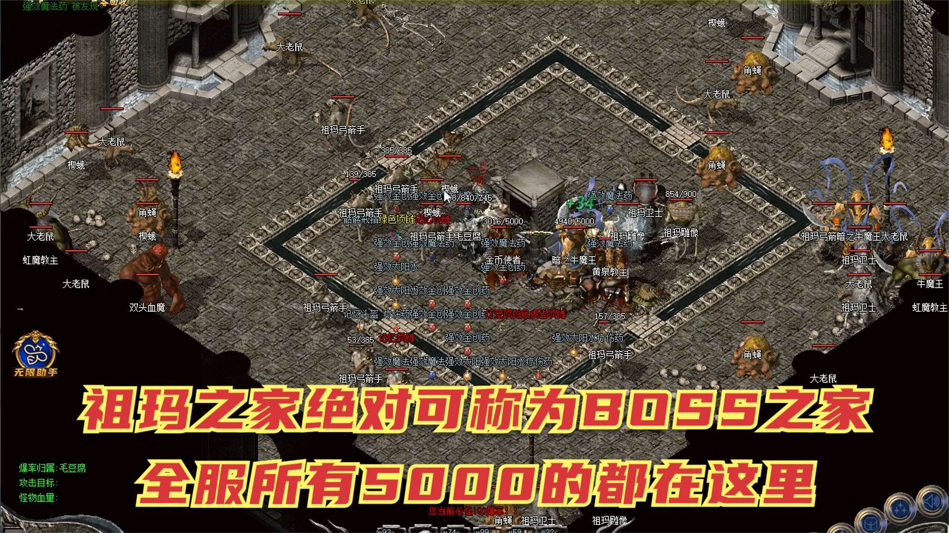 热血传奇手机版世界boss176传奇手游发布网新开服