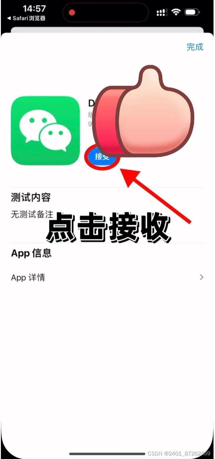 苹果怎么微信多开版iPhone怎么微信双开