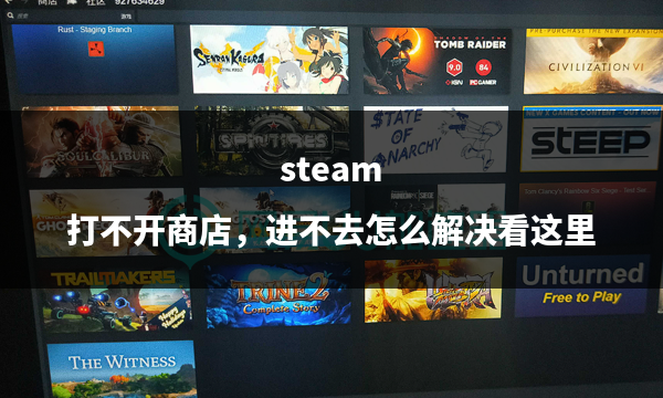 sterm客户端steam官网正版入口